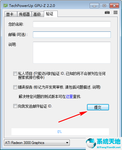 GPU-Z截图