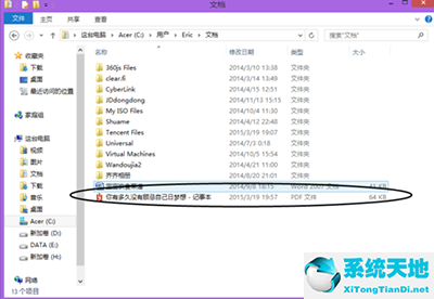 doPDF截图