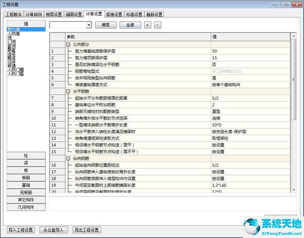 鲁班钢筋2020破解版