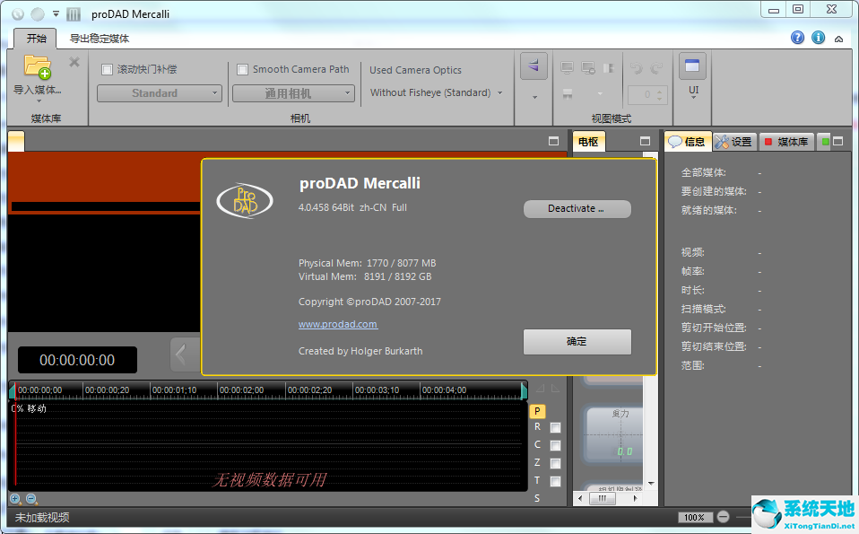 Mercalli4.0æ³¨åç,ProDAD Mercalli4.0ä¸­ææ³¨åç ´è§£çä¸è½½