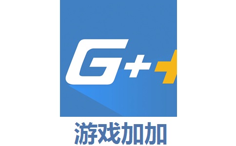 游戏加加【游戏辅助工具】v2021.5.3.650.5 破解版