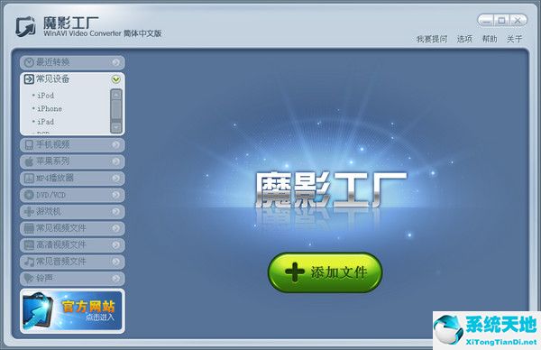 魔影工厂截图