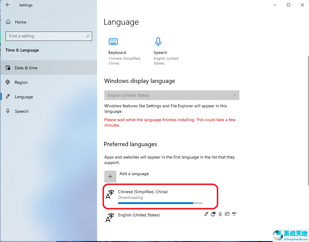 Windows11简体中文语言汉化包