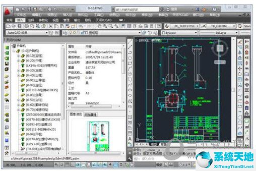 天河PCCAD A版破解补丁