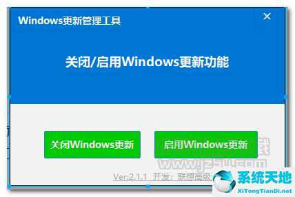 Win10自动更新关闭工具1.0 最新版1.png