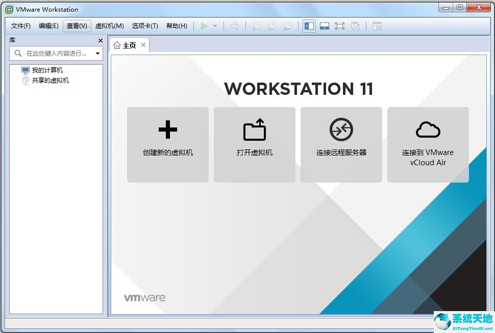 Vmware Workstation(虚拟机) V12.5.7 中文破解版