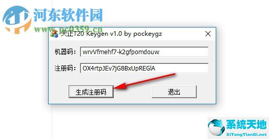 天正建筑T20v4.0 中文破解版下载