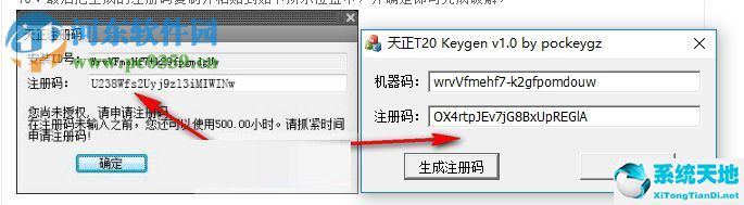 天正建筑T20v4.0 中文破解版下载