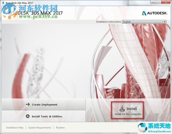 Autodesk 3ds Max 2017 中文完整版下载