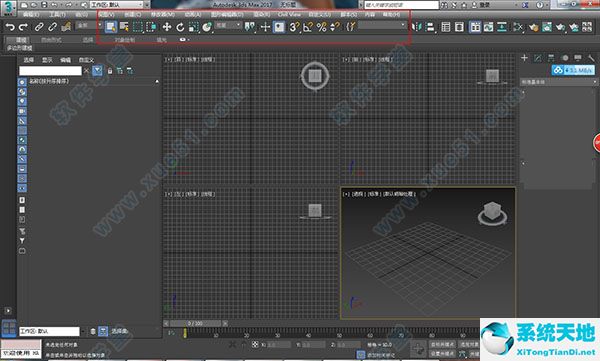 Autodesk 3ds Max 2017 中文完整版下载