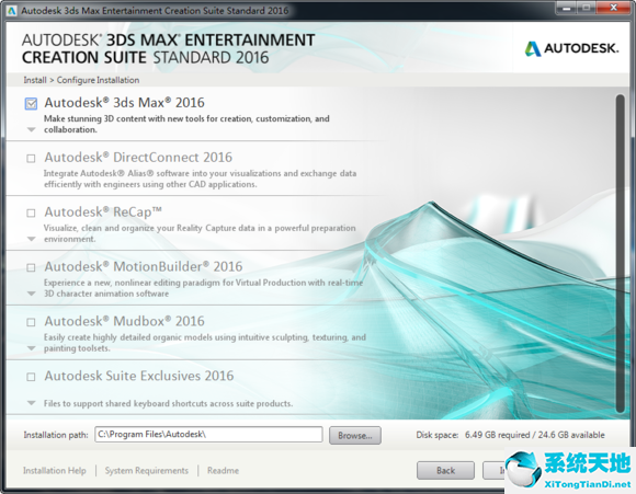 Autodesk 3ds Max 2016  破解中文版32位/64位下载