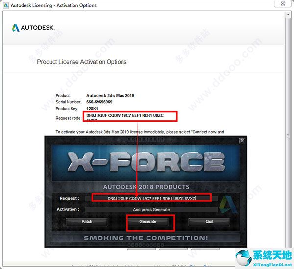 Autodesk 3ds Max 2019注册机(附软件激活教程)
