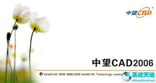 中望cad 2006 简体中文官方正式版