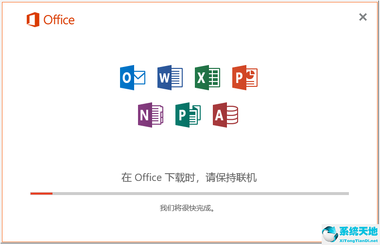 Office 365官方版下载