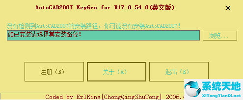AutoCAD2007 注册机下载免费版32位/64位