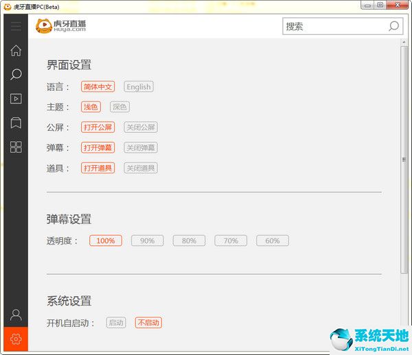 虎牙直播PC客户端 v2.14.0