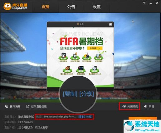 虎牙直播助手 v2.14.0.0官方版