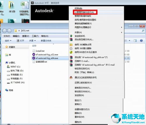 AutoCAD2013（CAD2013）注册机32/64位版