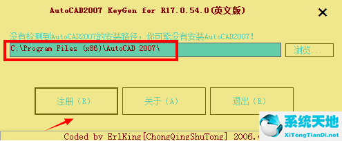 AutoCAD2007 注册机下载免费版32位/64位