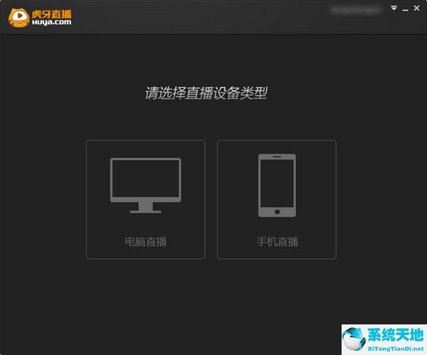 虎牙直播助手 v2.14.0.0官方版