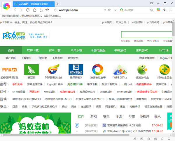360极速浏览器 V9.5.0.136