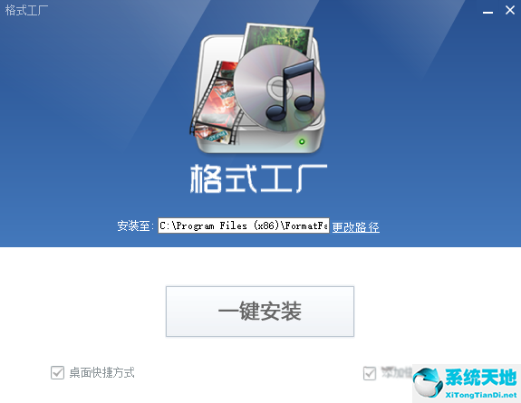 格式工厂