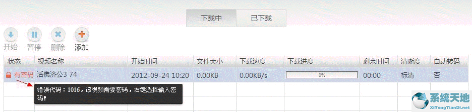 优酷客户端电脑版2018