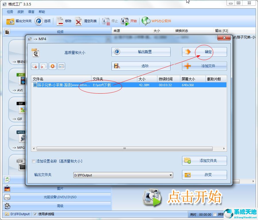 格式工厂