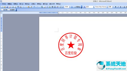 印章制作大师
