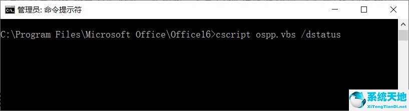 cscript ospp.vbs /dstatus