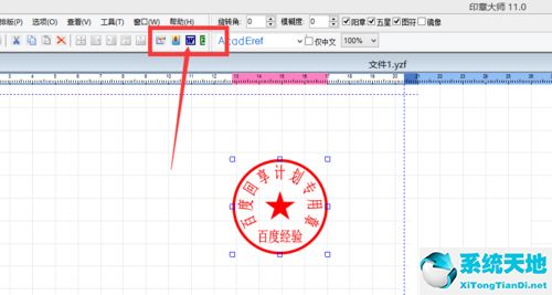 印章制作大师