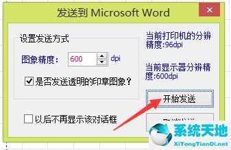 印章制作大师