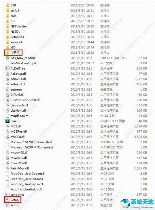 Autodesk 3ds Max 2010 下载官方中文原版