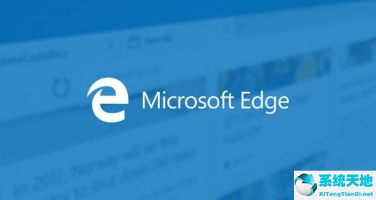 Microsoft Edge浏览器