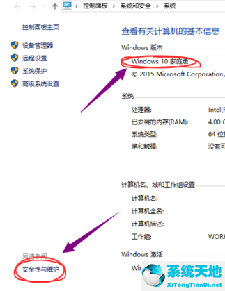 Microsoft Edge浏览器