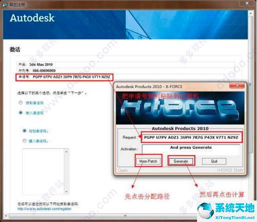 Autodesk 3ds Max 2010 下载官方中文原版