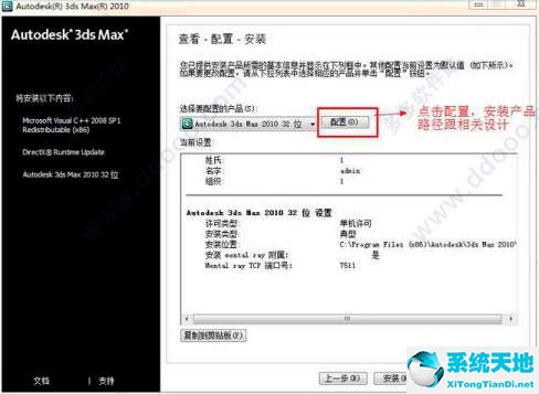 Autodesk 3ds Max 2010 下载官方中文原版