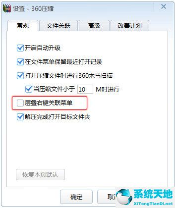 360压缩 V4.0.0.1130 官方版
