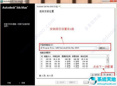 Autodesk 3ds Max 2010 下载官方中文原版