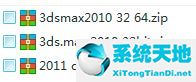Autodesk 3ds Max 2010 下载官方中文原版