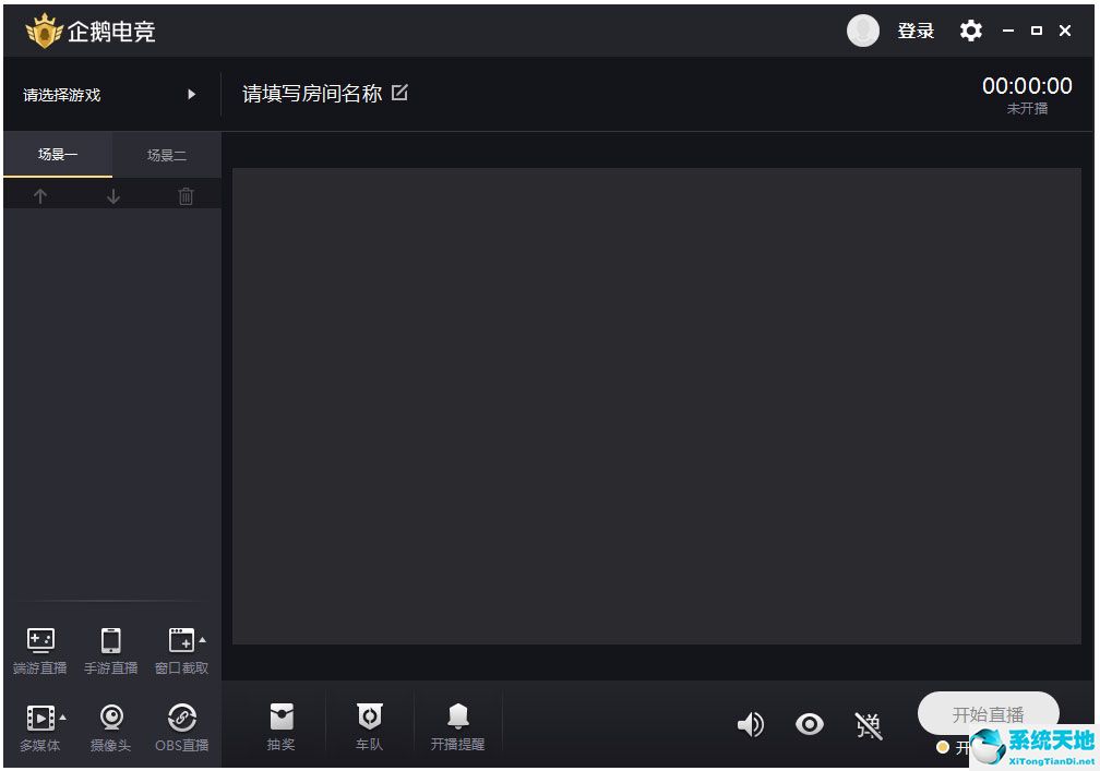 企鹅电竞直播助手 V2.1.207.718 官方版