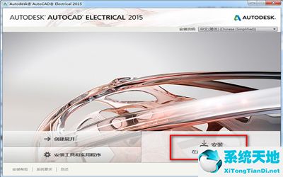 Autocad 2015 正式版下载