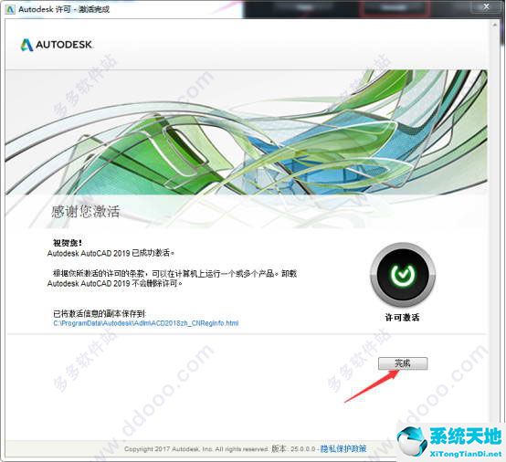 Autodesk AutoCAD 2019 下载免费完整正式版