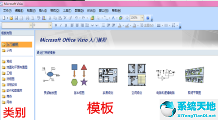 Microsoft Office Visio Professional