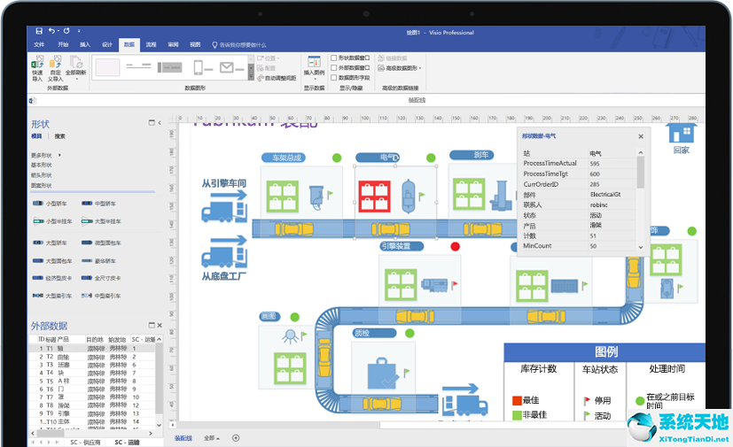 office visio 2016