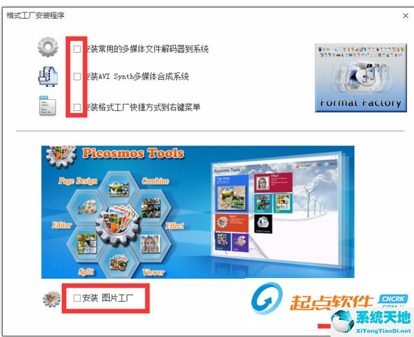 格式工厂 v4.4.0.0中文绿色版