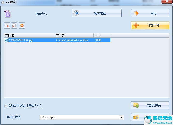 格式工厂 v4.4.0.0中文绿色版