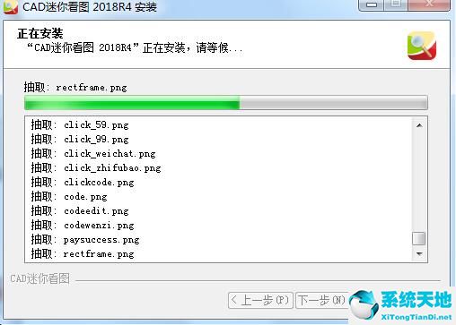 cad迷你看图绿色纯净版