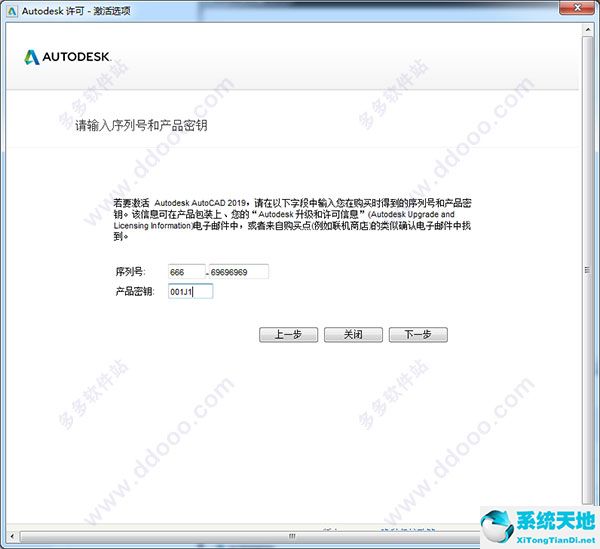 Autodesk AutoCAD 2019 下载免费完整正式版