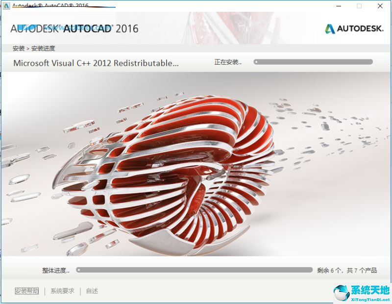 AutoCAD 2016“珊瑚の海”精简优化版